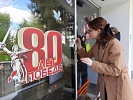 Акция «Окна Победы»