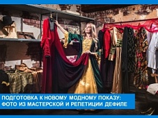 Подготовка к новому модному показу: фото из мастерской и репетиции дефиле