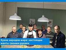 Кухни народов мира: настоящие манты своими руками