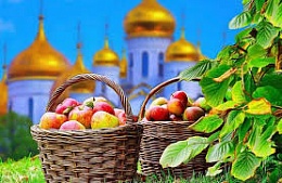Три Спаса на Руси - праздник с тысячелетней историей